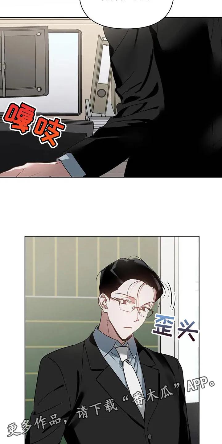 猜不到样子漫画全集番木瓜漫画,第74章：准备离开补习班23图