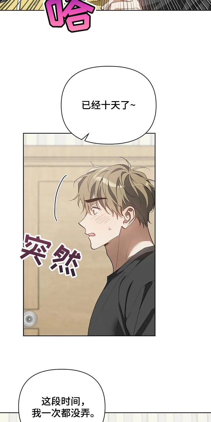 猜不到样子漫画漫画,第51章：很想念是吗？14图