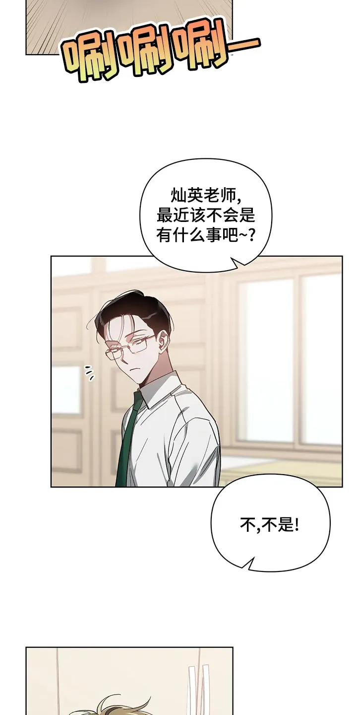 猜不到样子漫画漫画,第72章：郁闷3图