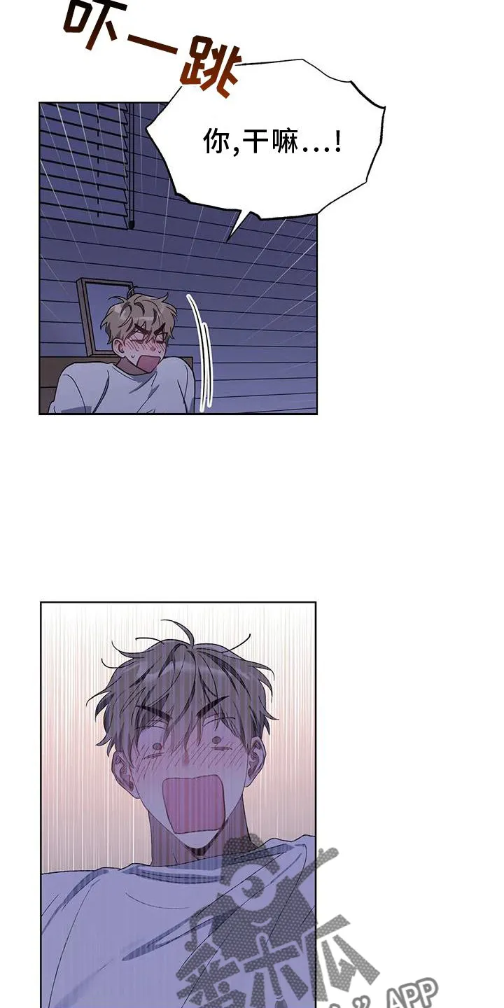 猜不到样子漫画漫画,第88章：行动19图