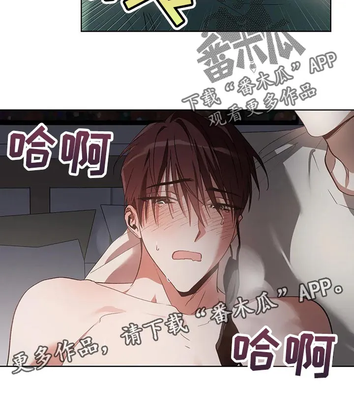 猜不到样子漫画漫画,第44章：我的请求18图