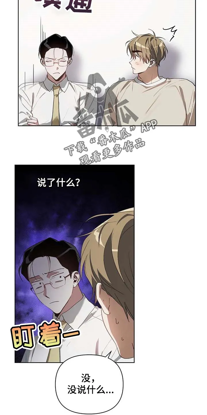 猜不到的动漫图片漫画,第33章：打耳洞14图