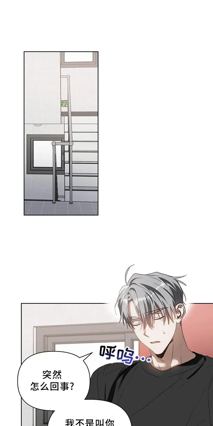 猜不到漫画结局漫画,第85章：我的客人15图