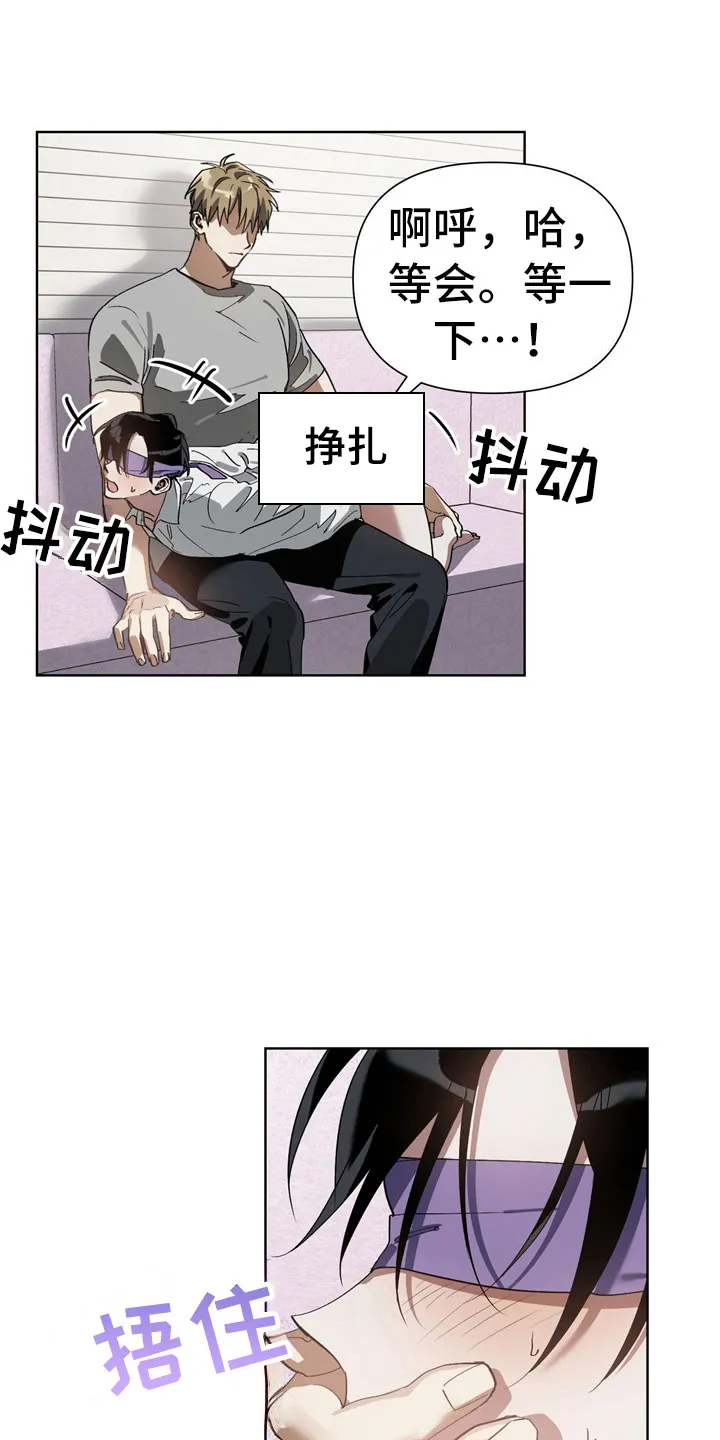 猜不到样子漫画漫画,第14章：惩罚18图