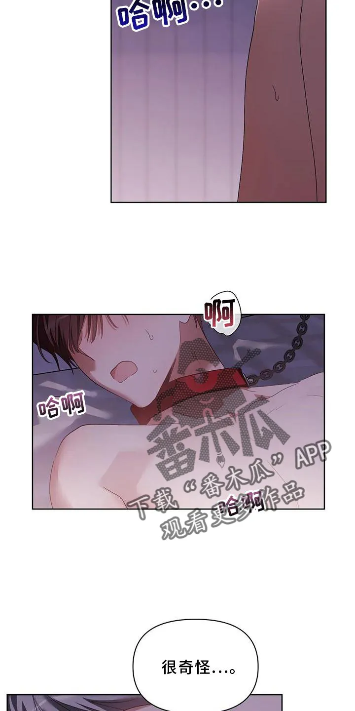 猜不到样子漫画漫画,第86章：不在乱想17图