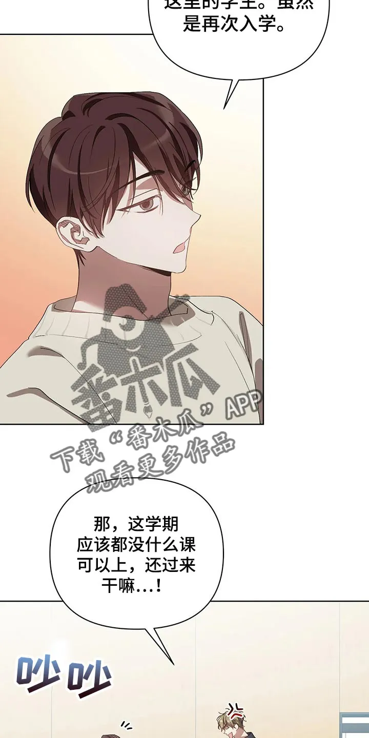猜不到样子漫画漫画,第49章：再打我一下4图