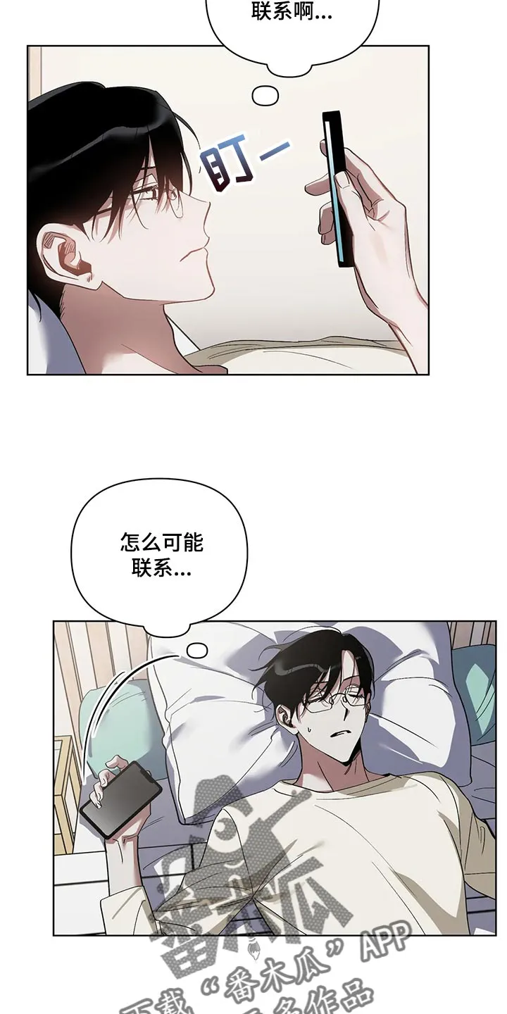猜不到的漫画画手漫画,第68章：躲避12图
