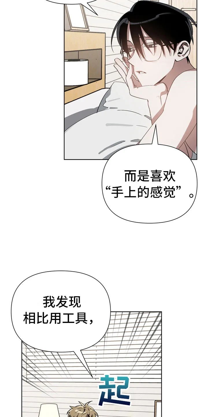 猜不到样子漫画漫画,第9章：尴尬17图