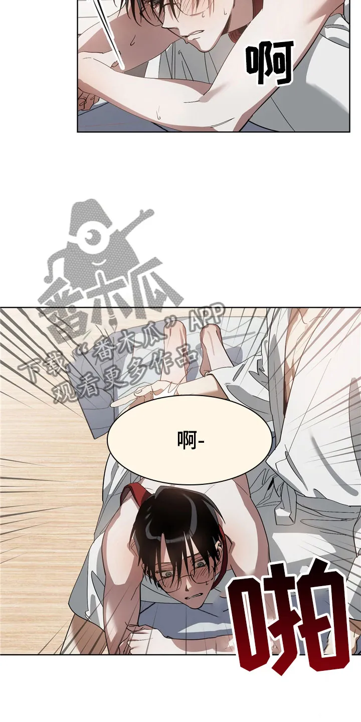 猜不到样子漫画漫画,第8章：手忙脚乱8图