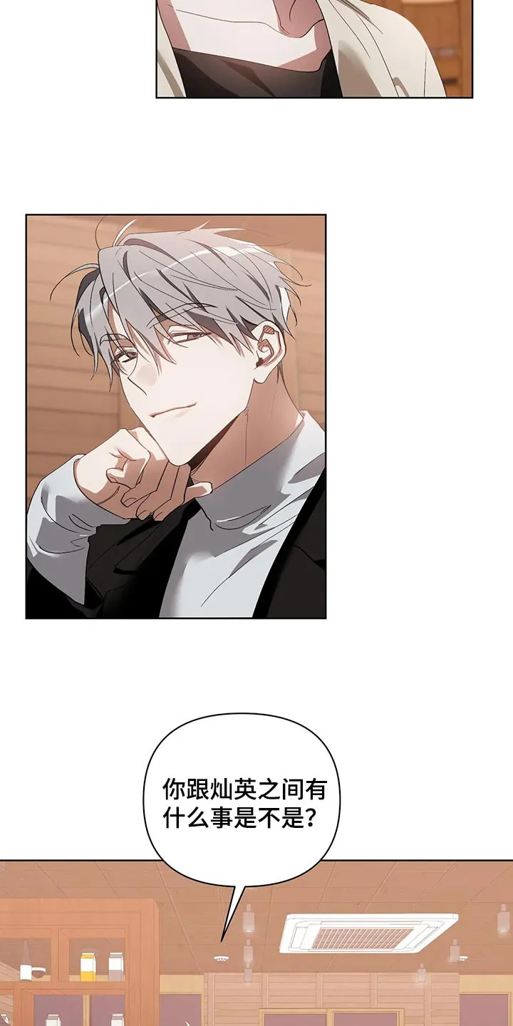 猜不到样子漫画漫画,第59章：道德绑架17图