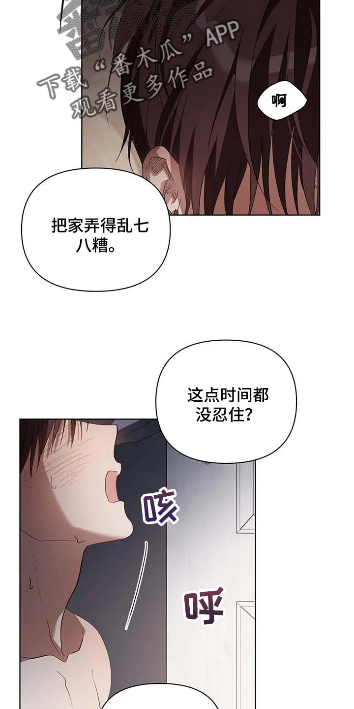 猜不到样子漫画漫画,第32章：只有我知道的餐馆18图