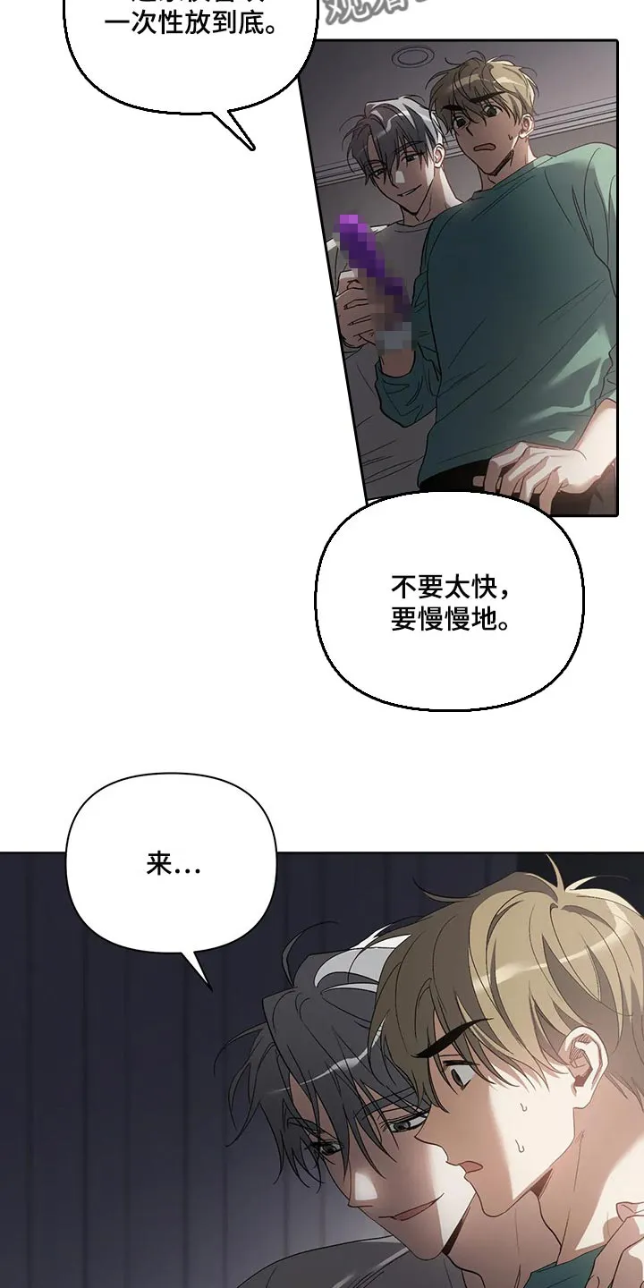猜不到样子漫画漫画,第46章：多准备16图