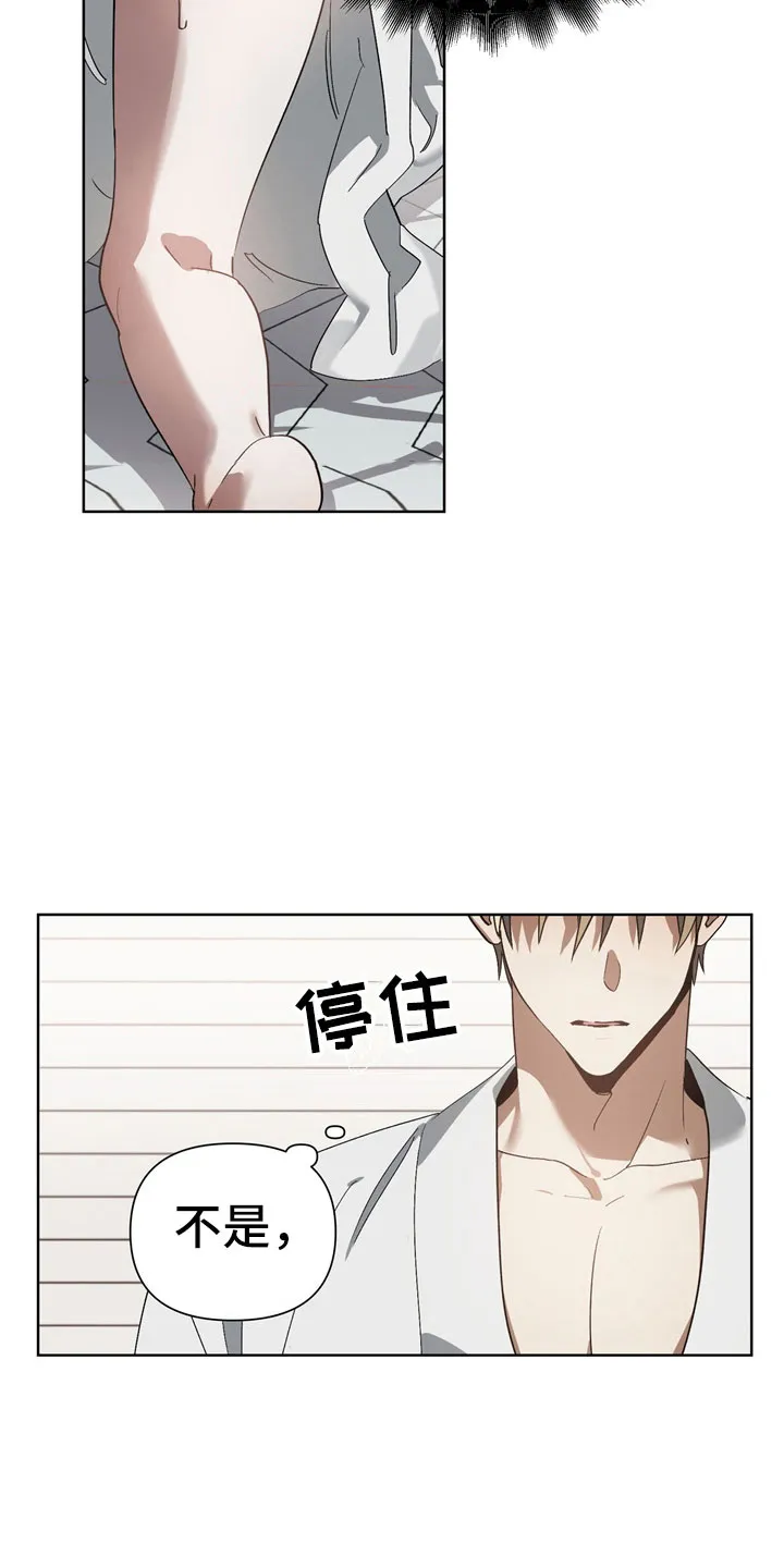 猜不到的动漫图片漫画,第7章：选择12图