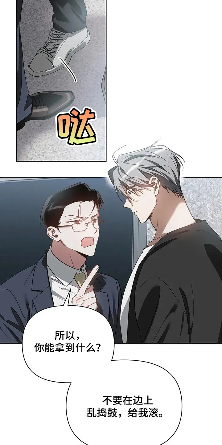 猜不到样子漫画漫画,第41章：我不正常8图
