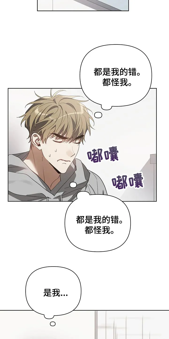 猜不到样子漫画漫画,第55章：和解6图