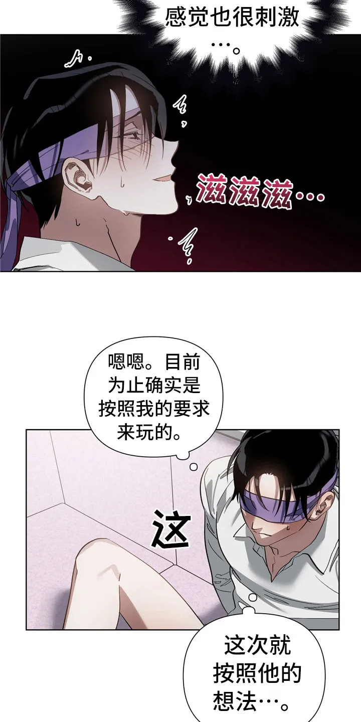 猜不到样子漫画漫画,第14章：惩罚5图