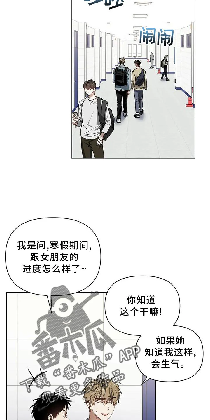 猜不到样子漫画漫画,第83章：好聚好散2图