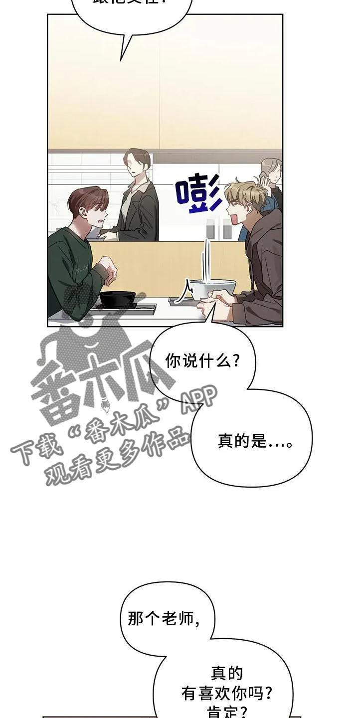 猜不到的动漫图片漫画,第87章：奖励12图