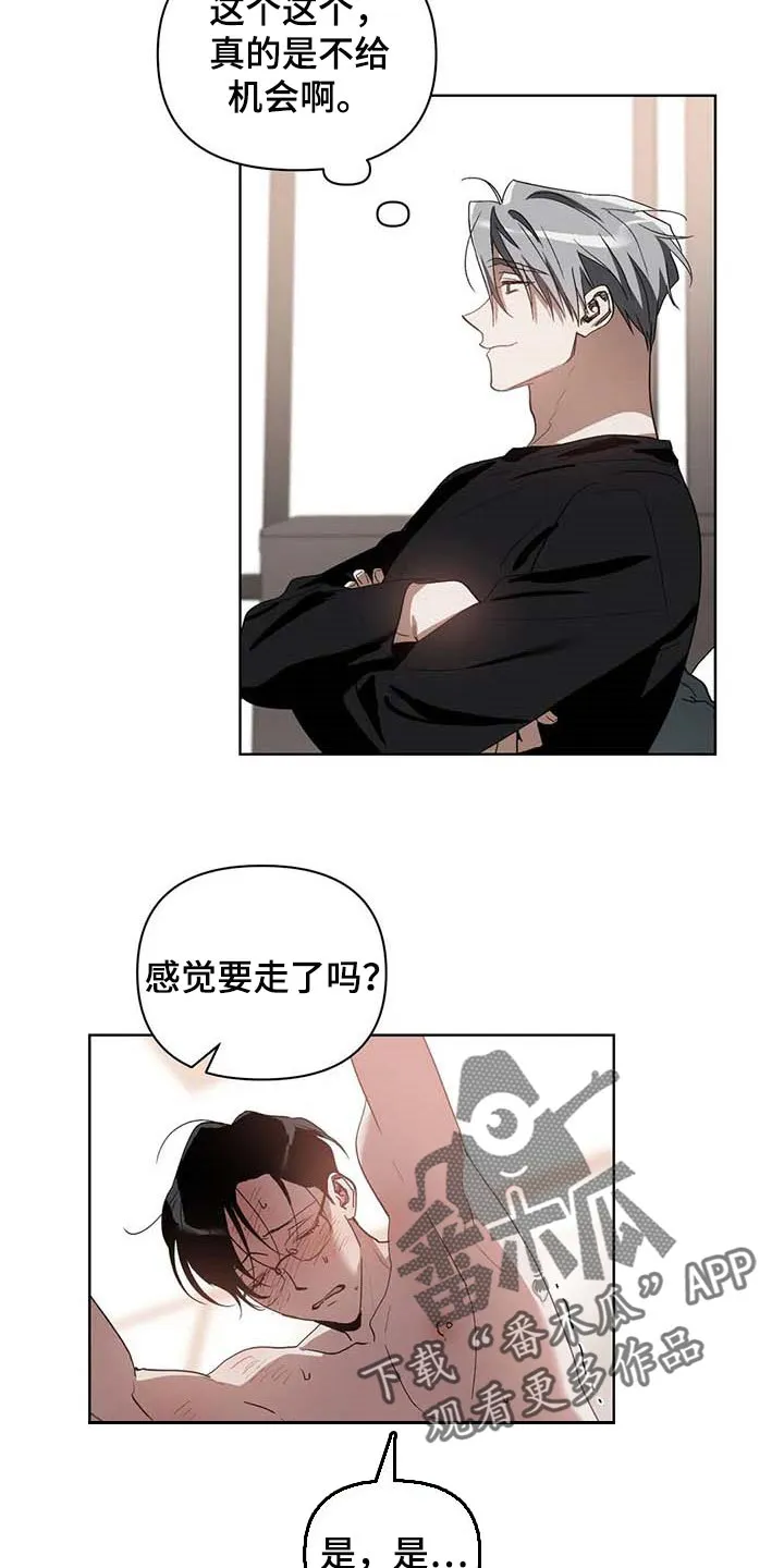 猜不到样子漫画漫画,第38章：不给机会14图