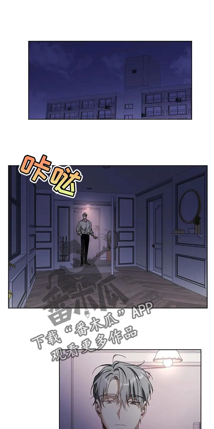 猜不到样子漫画漫画,第78章：你给我听好1图