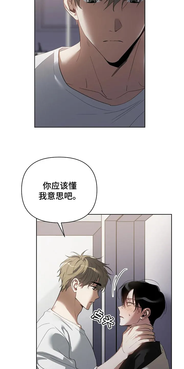 猜不透图片动漫漫画,第62章：忍住4图