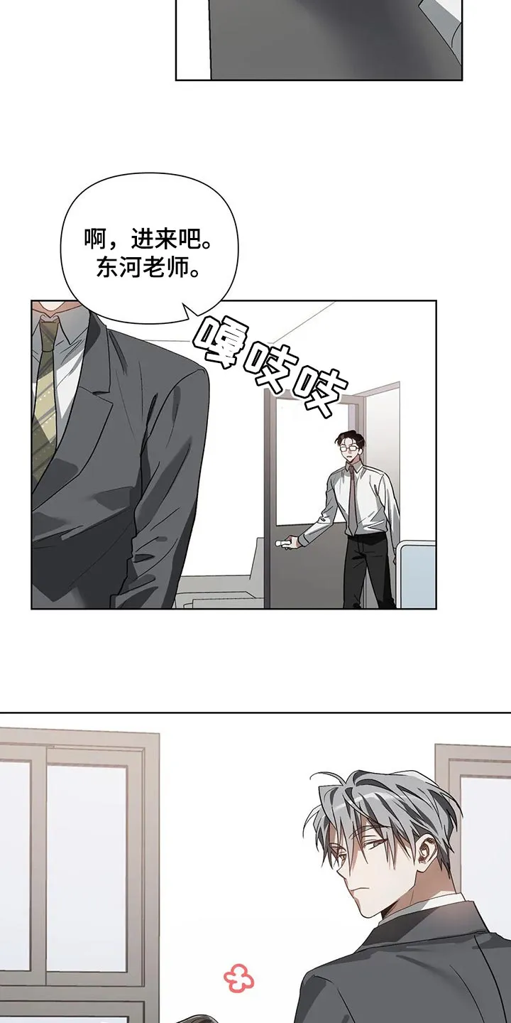 猜不到样子漫画漫画,第26章：聘请7图