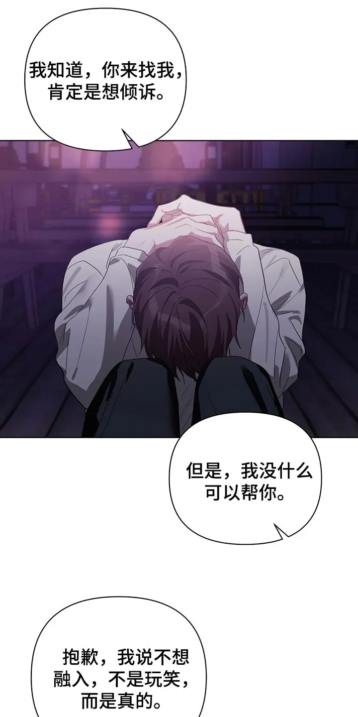 猜不到样子漫画漫画,第56章：画线17图
