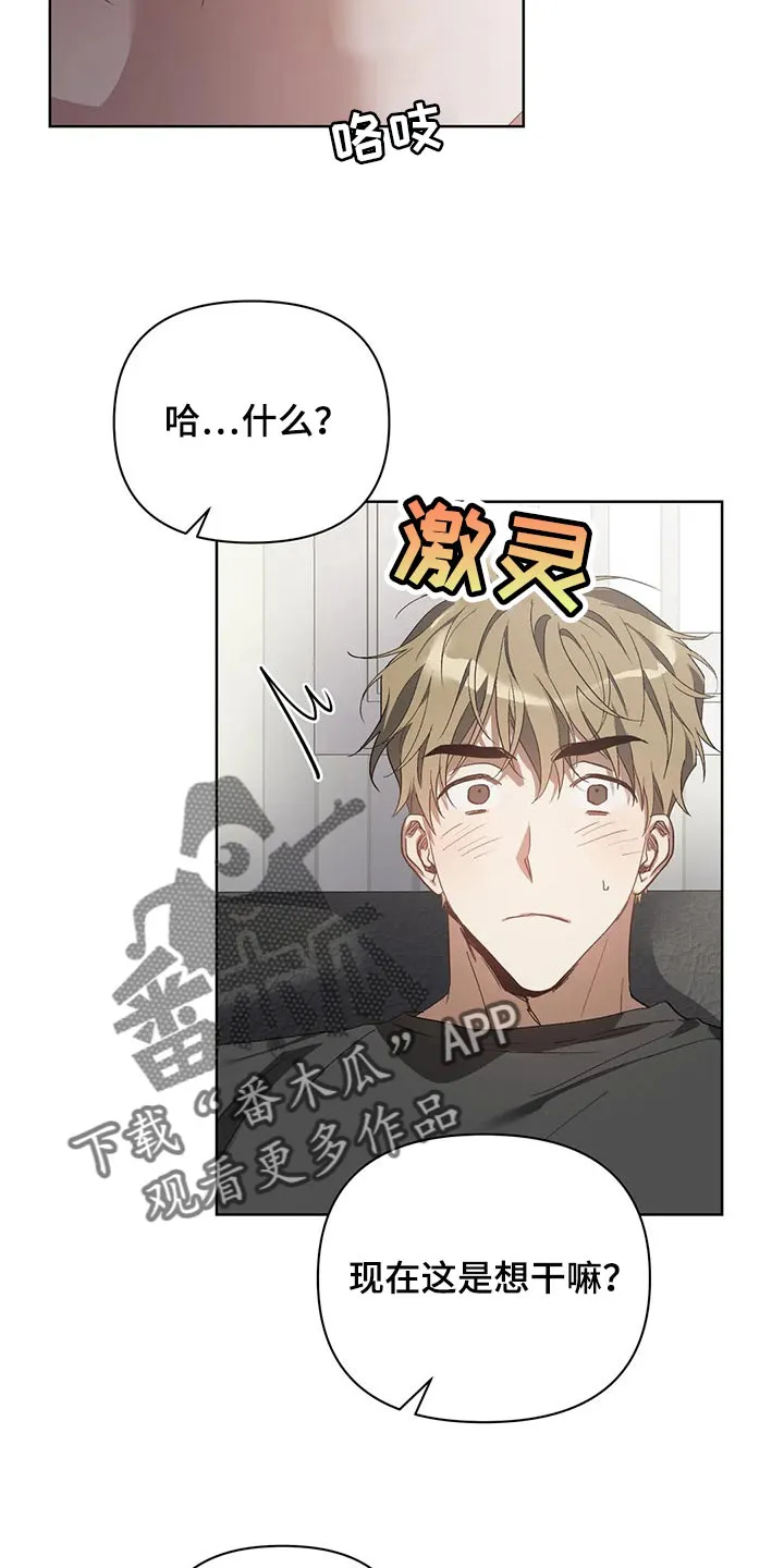 猜不到样子漫画漫画,第52章：马上说发生过的事13图