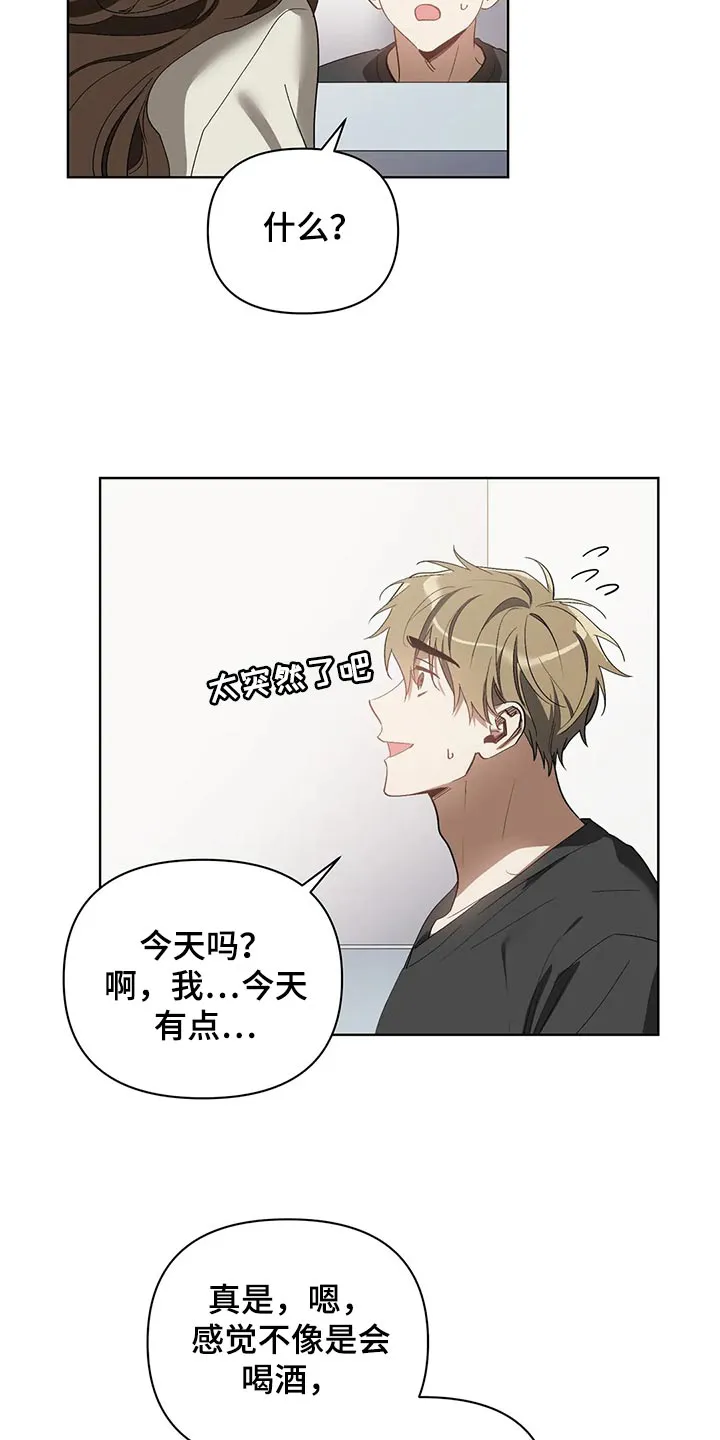 猜不到样子漫画漫画,第66章：充满决心3图