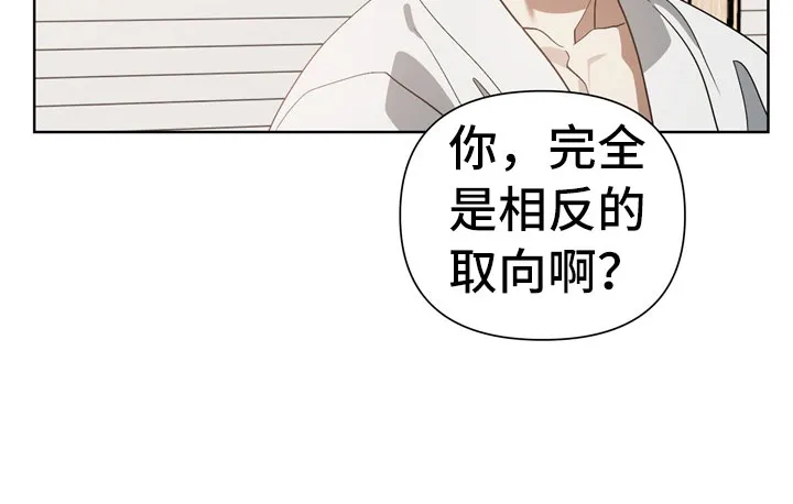 猜不到样子漫画漫画,第9章：尴尬15图