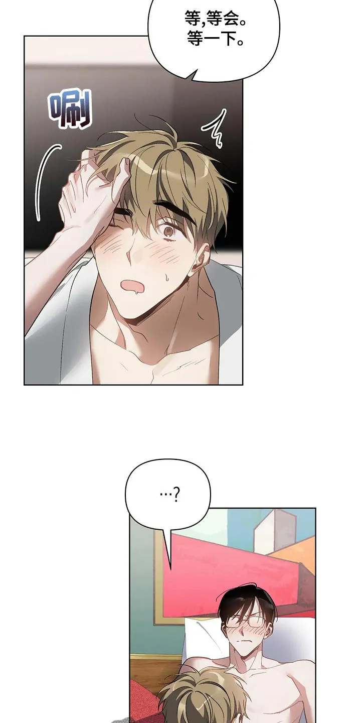 猜不到样子漫画全集番木瓜漫画,第70章：你还是不要离职13图