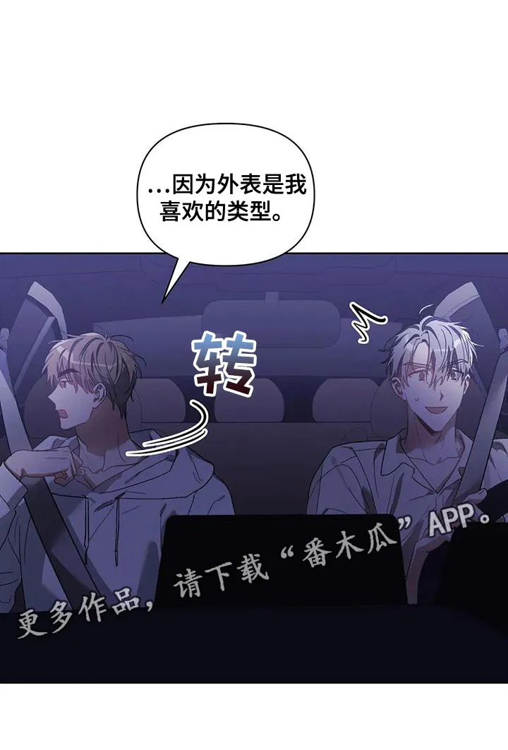 猜不到的动漫图片漫画,第75章：喜欢的类型23图