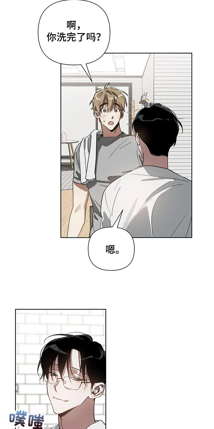 猜不到样子漫画漫画,第15章：害羞8图