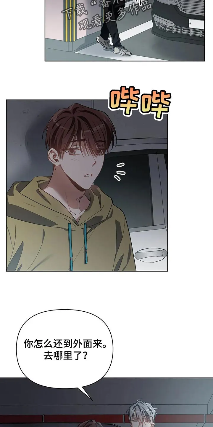 猜不到样子漫画漫画,第41章：我不正常14图