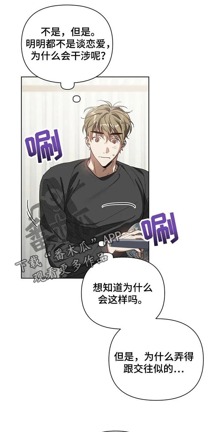 猜不到样子漫画漫画,第51章：很想念是吗？10图