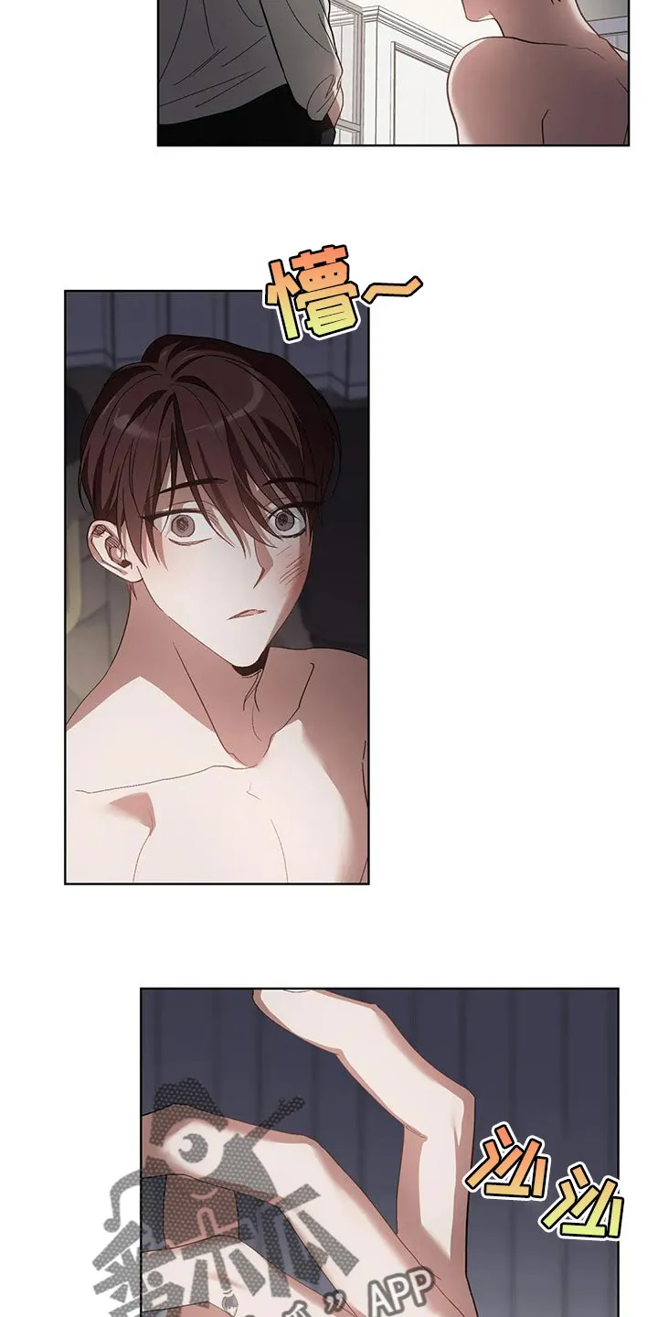 猜不到样子漫画漫画,第48章：办不到15图