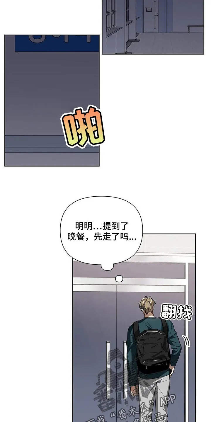 猜不到的动漫图片漫画,第28章：猪排饭9图