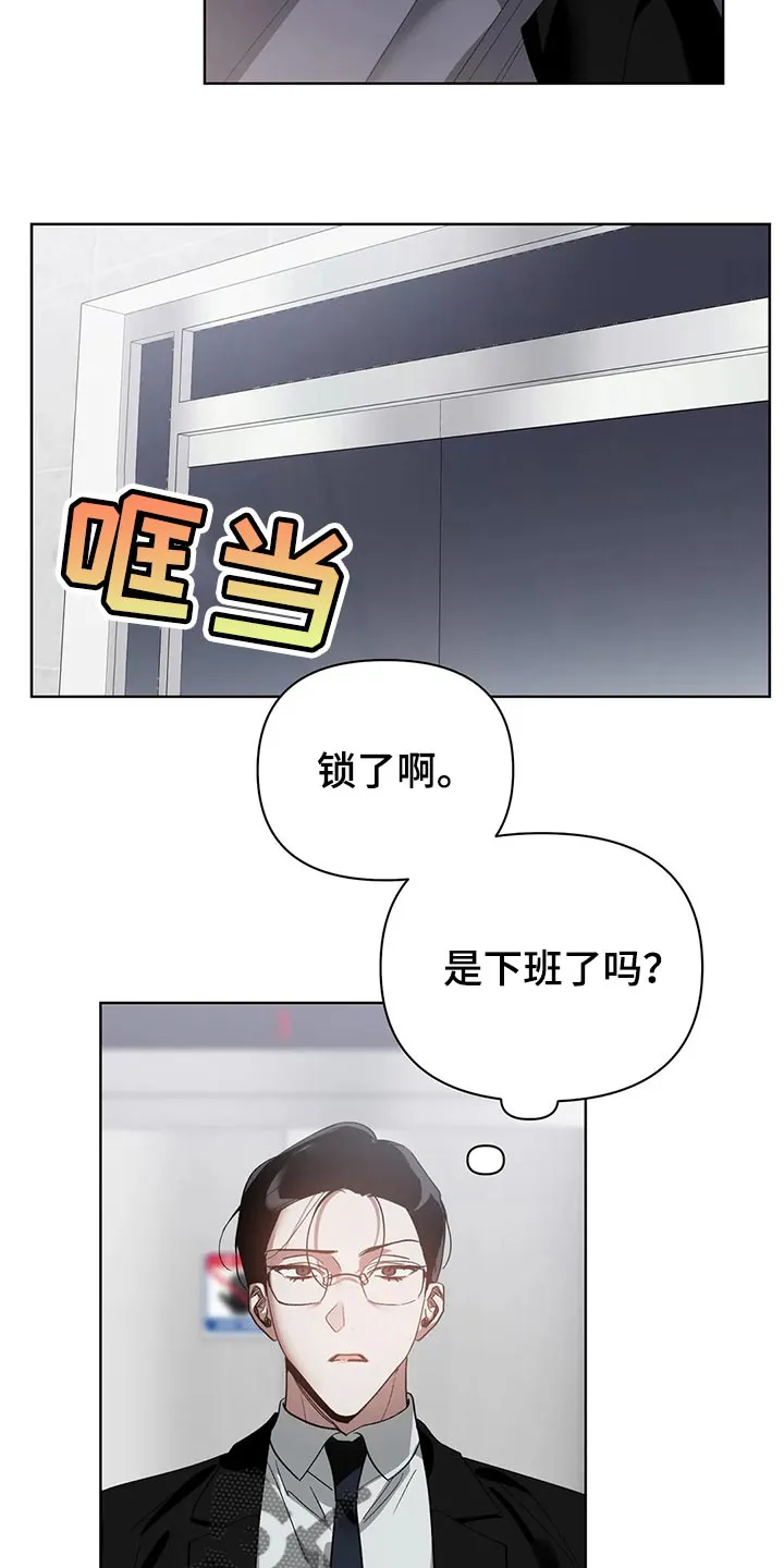 猜不到样子漫画漫画,第55章：和解14图