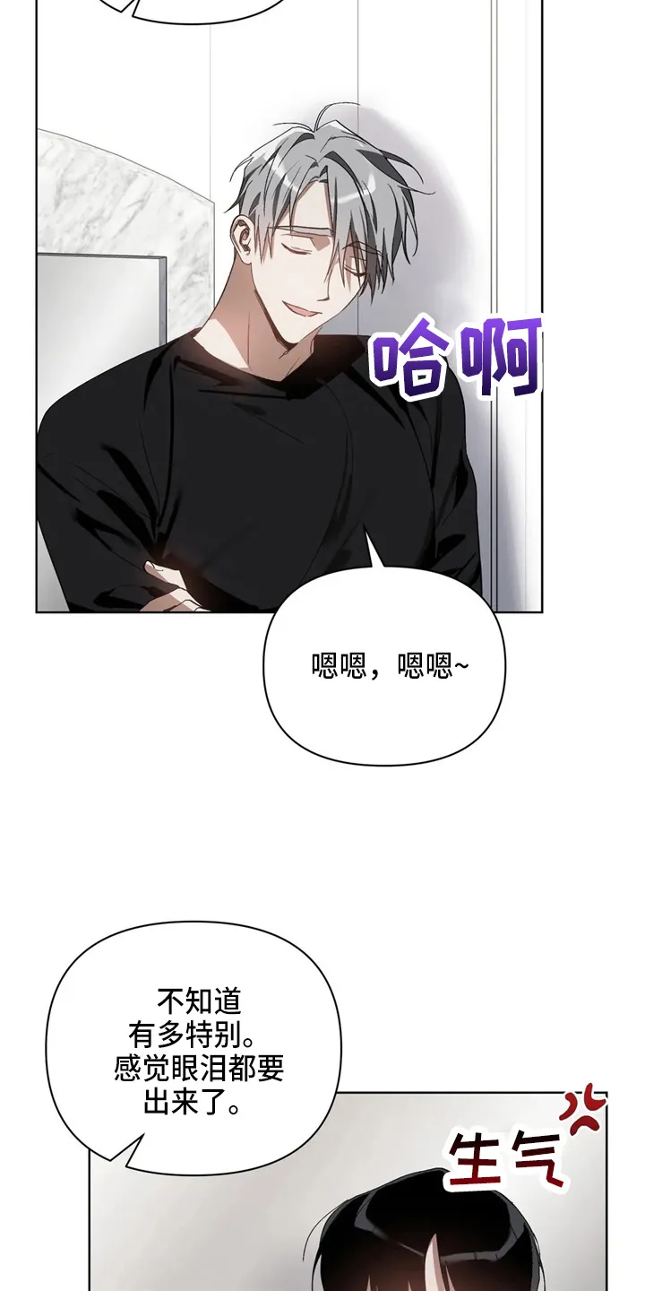 猜不到的动漫图片漫画,第39章：我不要10图