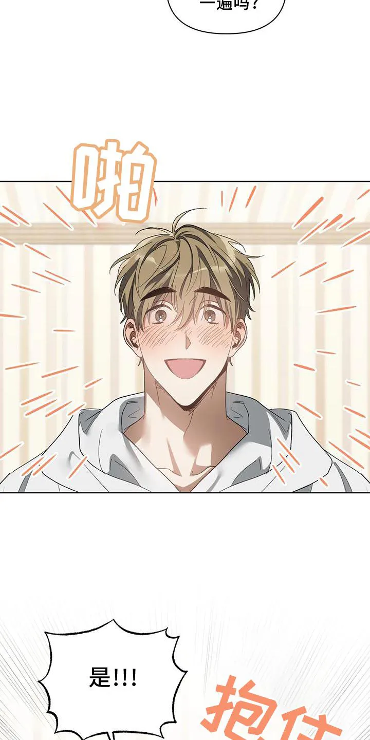 猜不到样子漫画漫画,第80章：疯狂13图