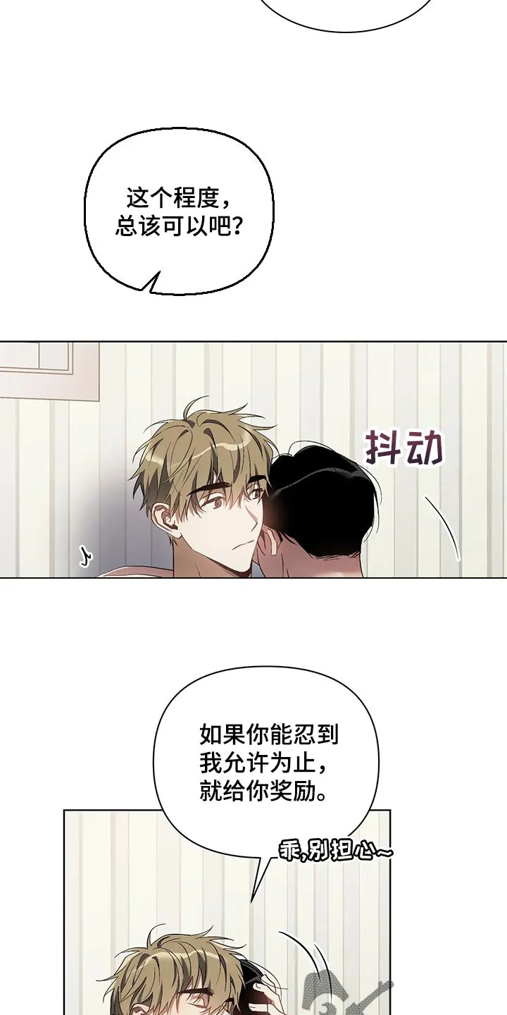 猜不到样子漫画全集番木瓜漫画,第63章：表扬9图