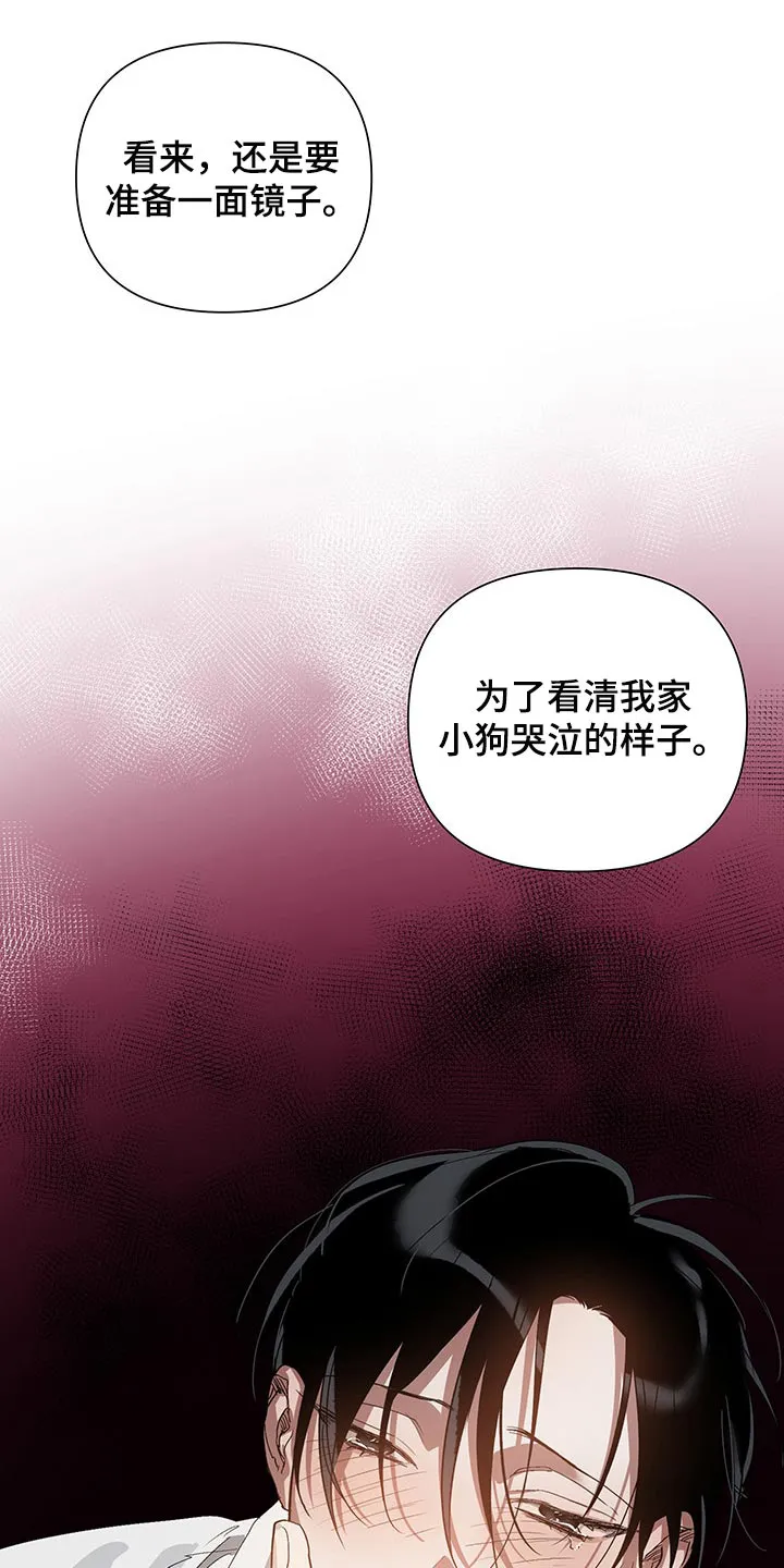 猜不到样子漫画漫画,第15章：害羞1图