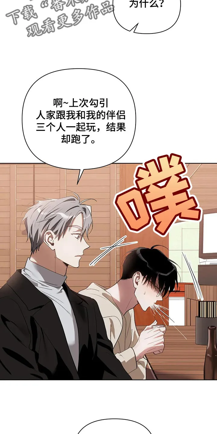 猜不透图片动漫漫画,第60章：不跟我说实话8图