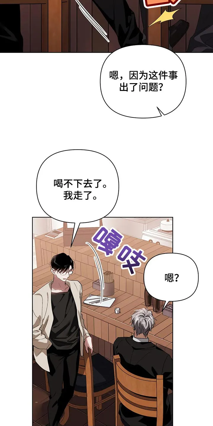猜不透图片动漫漫画,第60章：不跟我说实话11图
