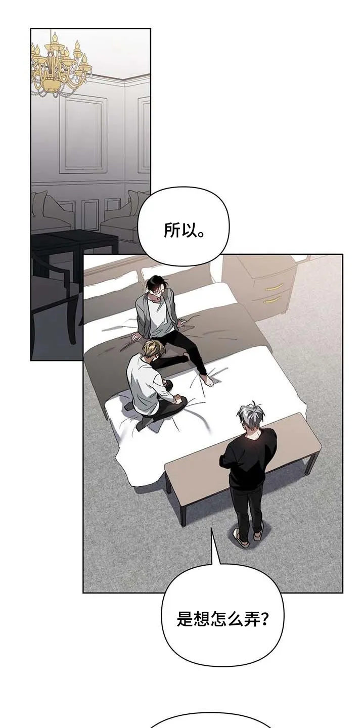 猜不到样子漫画漫画,第36章：道具11图