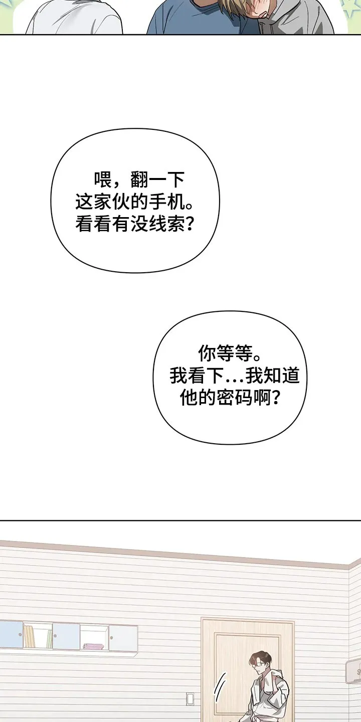猜不到的动漫图片漫画,第57章：翻手机22图