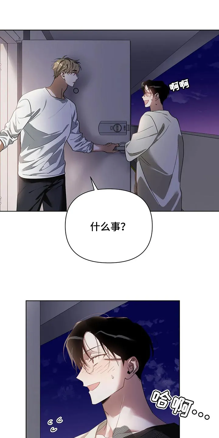 猜不到的动漫图片漫画,第61章：玩就是了3图