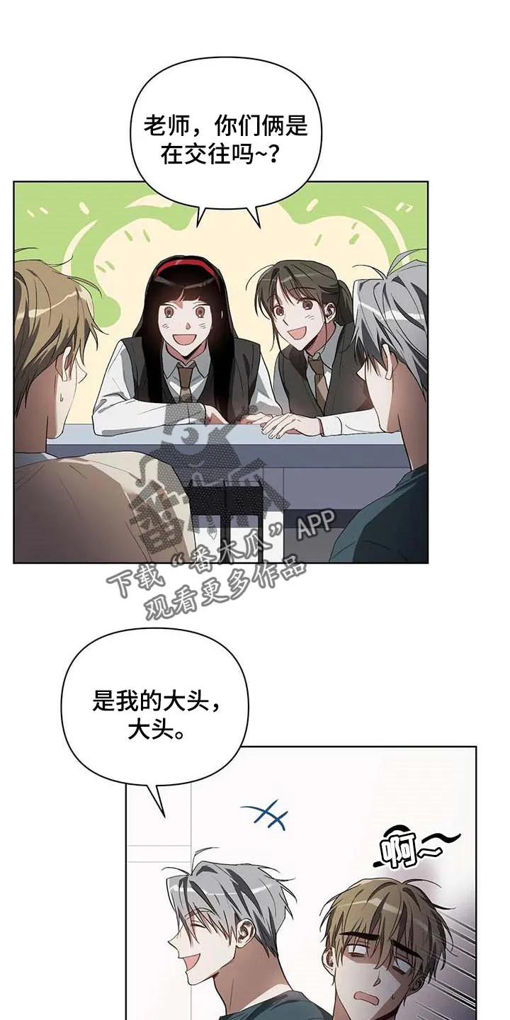 猜不到的动漫图片漫画,第33章：打耳洞6图