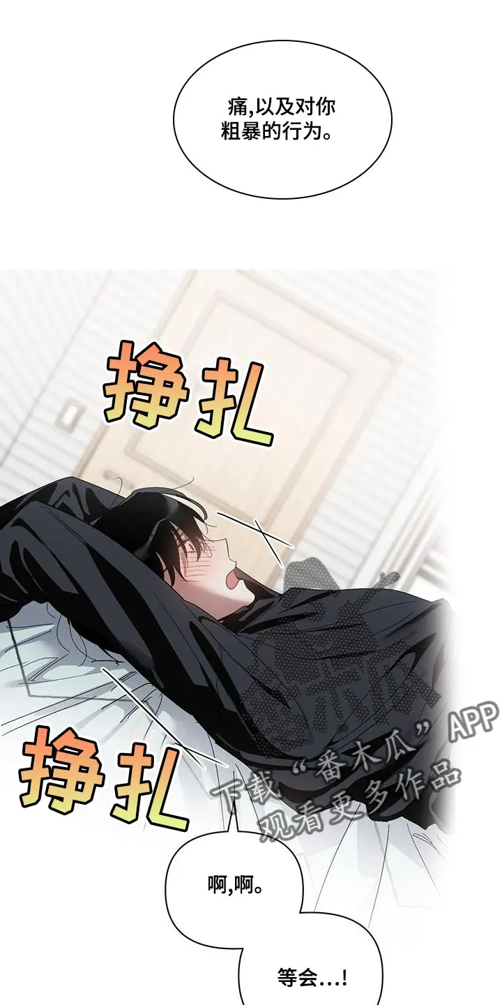 猜不到样子漫画全集番木瓜漫画,第77章：没用的自尊心6图