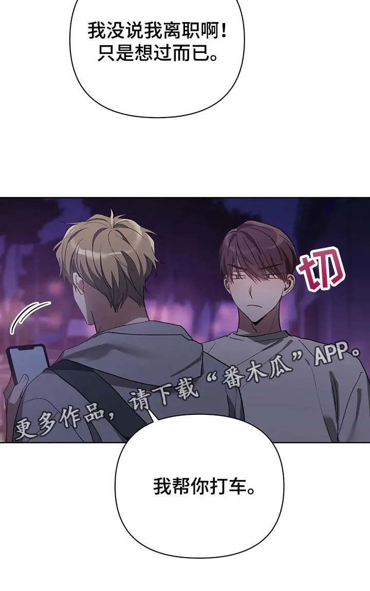 猜不到样子漫画漫画,第56章：画线21图